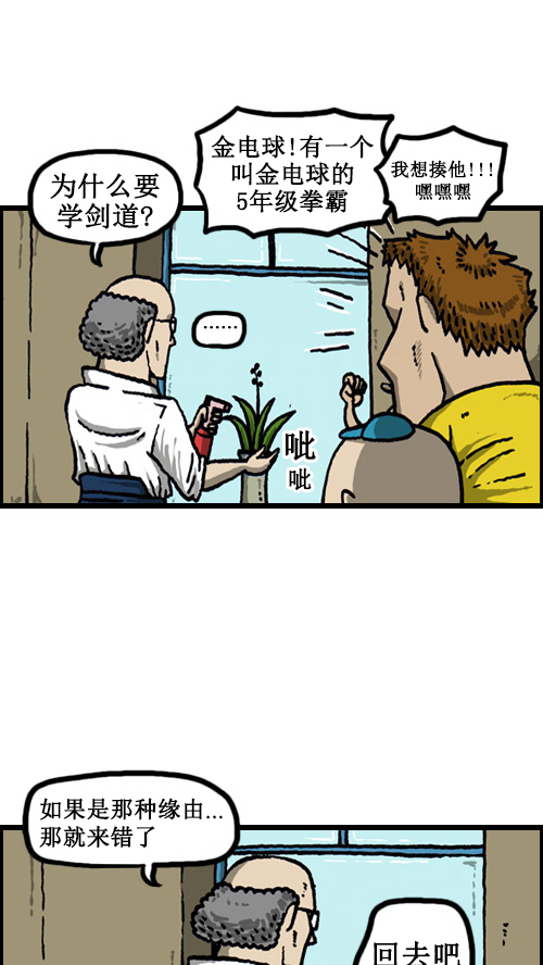 [第46话] 自我斗争1