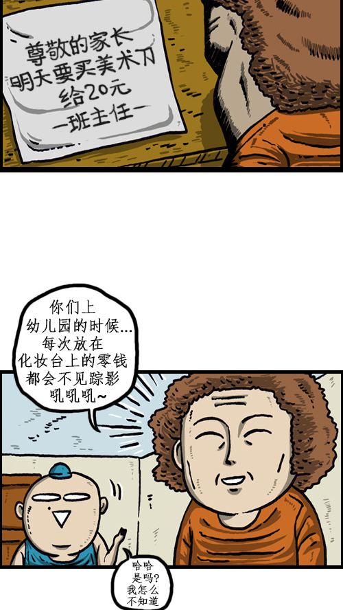 [第50话] 是我做的4