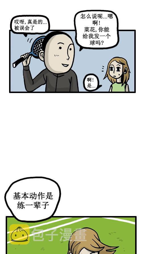 [第27话] 不公平4