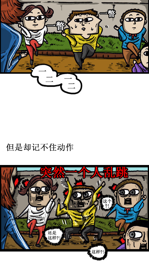 [第48话] 我身体的主人2