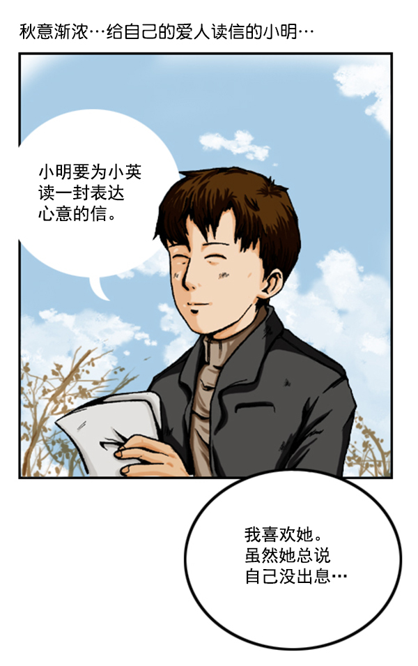 补充篇 [357话] 信1