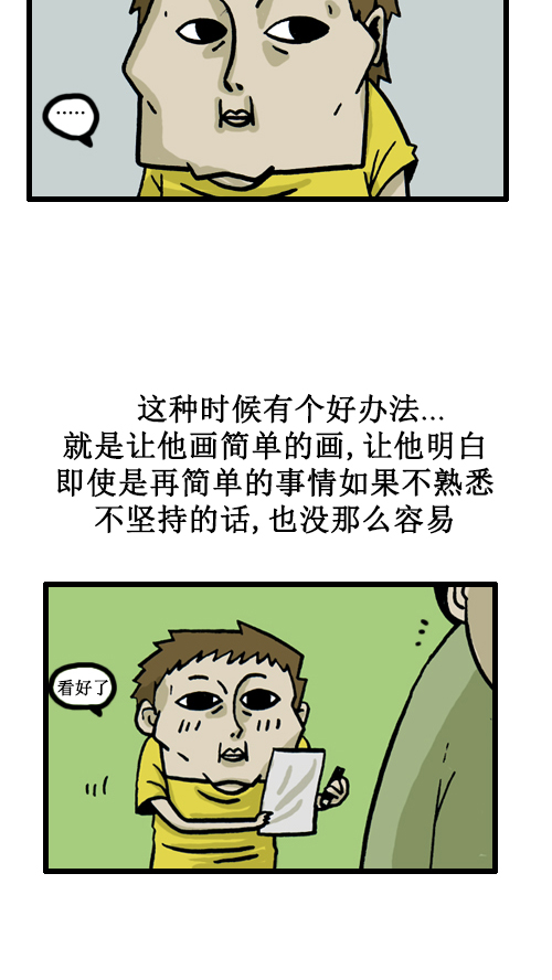 [第26话] 亲切的男人4