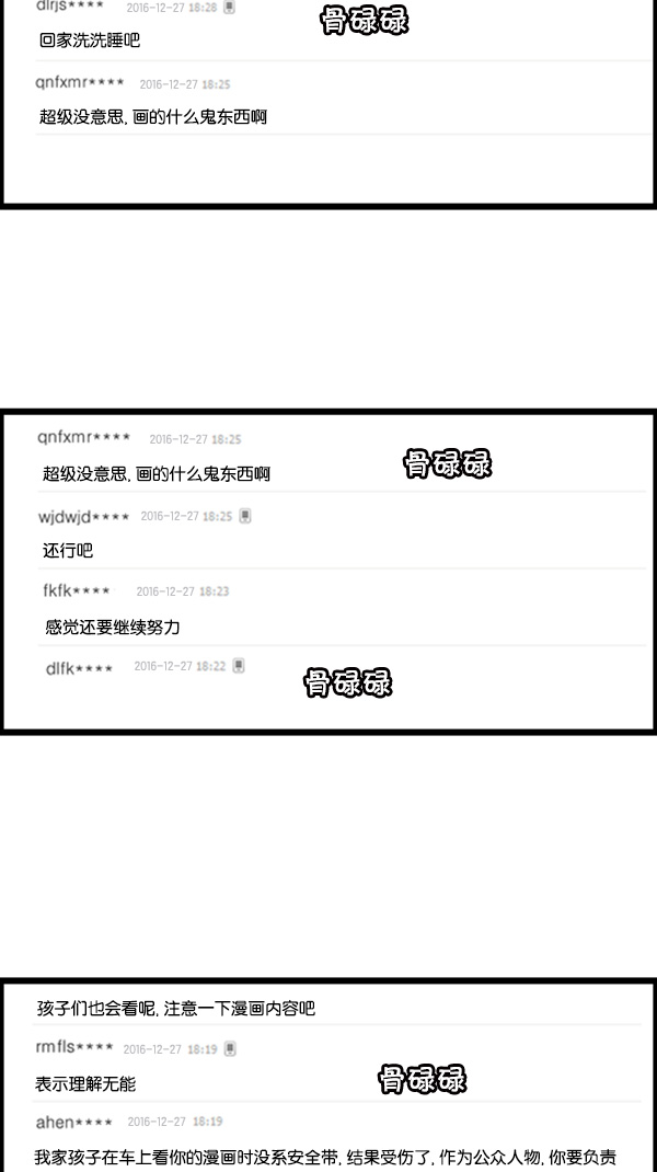 [第272话] 得忍住...2