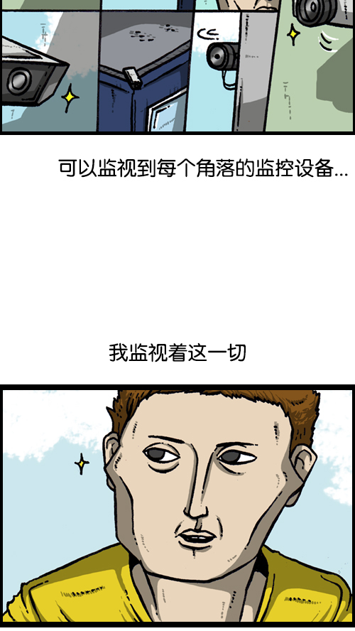 [第122话] 监视你们3