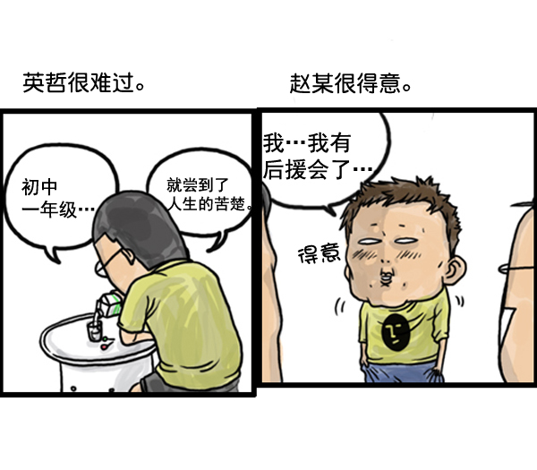 补充篇 [377话] 大家好4