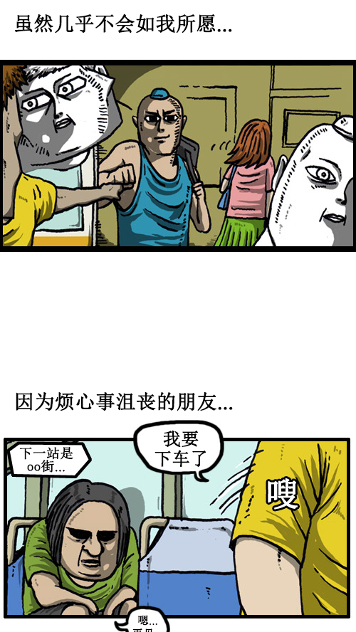 [第43话] 帅气的道别礼3