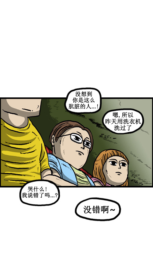 [第63话] 社会公德篇4