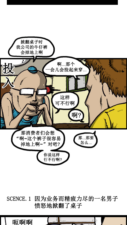 [第32话] 画一画广告吧2