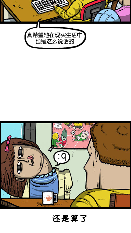 [第75话] 面基那些事儿1