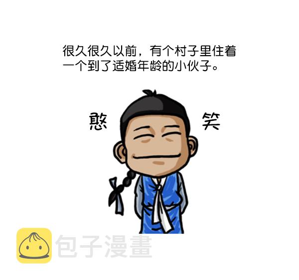 补充篇 [353话] 智慧1