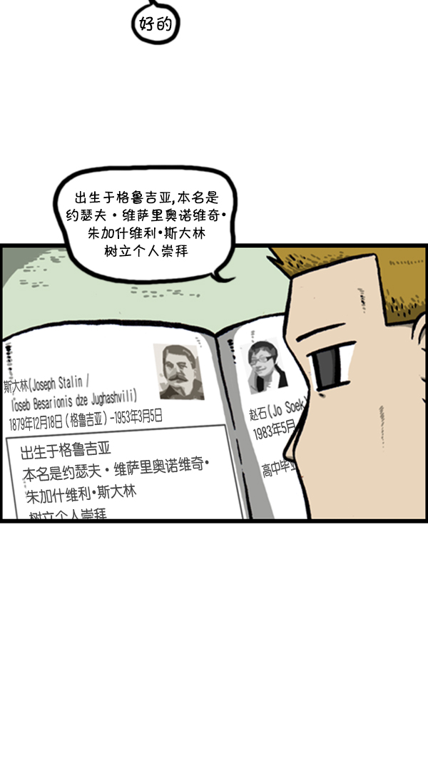 [第258话] 告白女王4