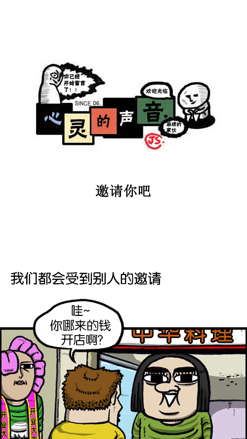 [第74话] 邀请你吧0