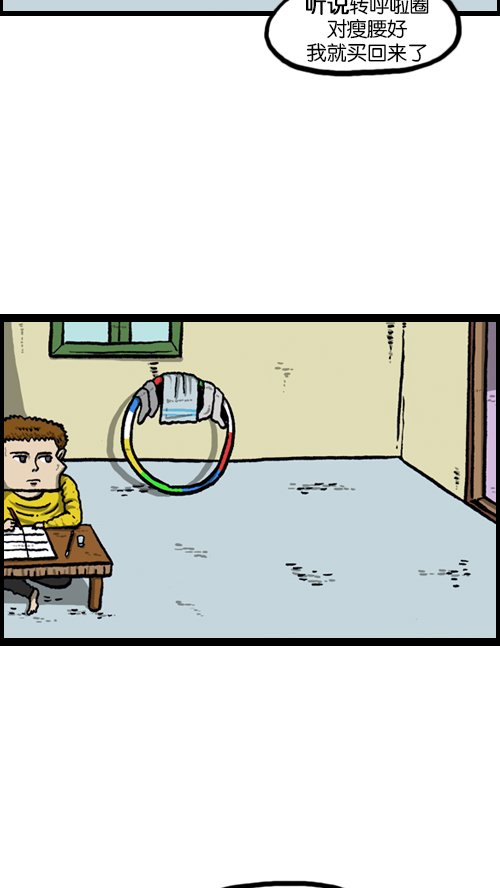 [第94话] 妈妈的瘦身计划1