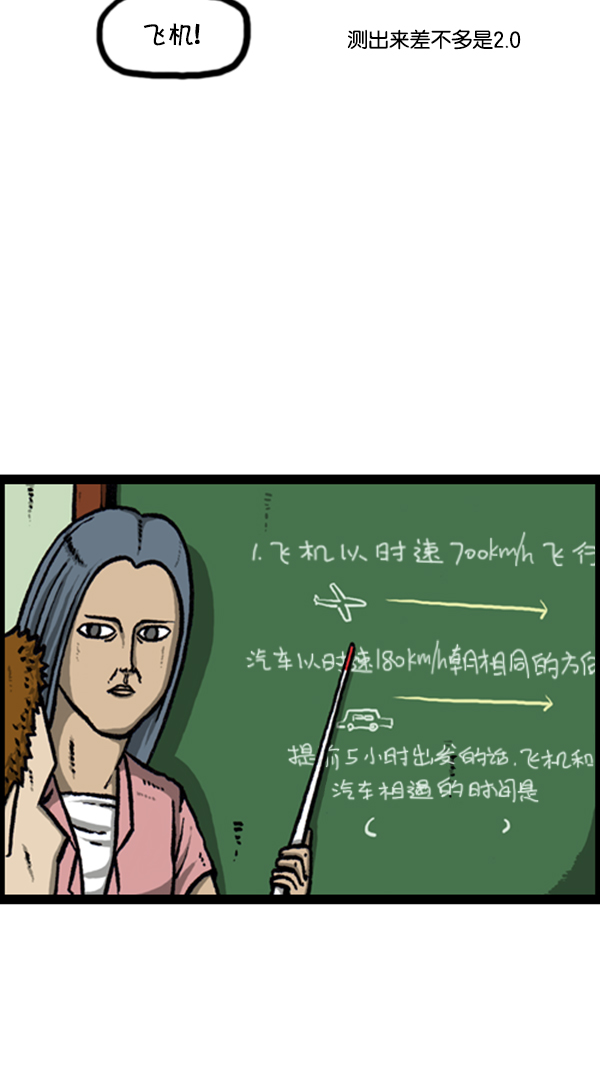 [第252话] 眼镜男1