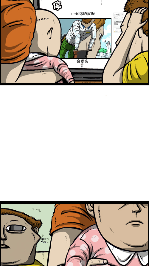 [第88话] 照看小孩4