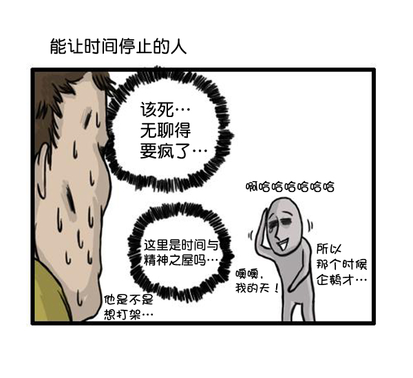 补充篇 [364话] 能力者们2