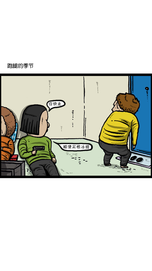 [第233话] 我们家的麻烦终结者2