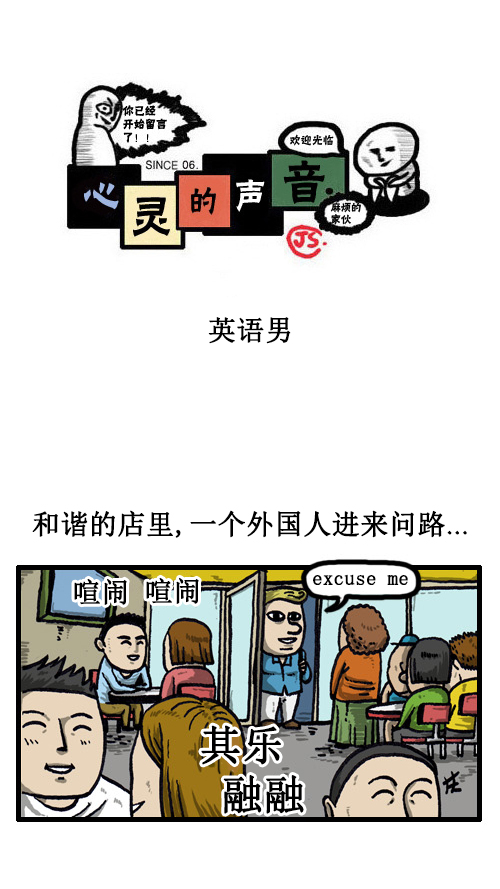 [第38话] 英语男0