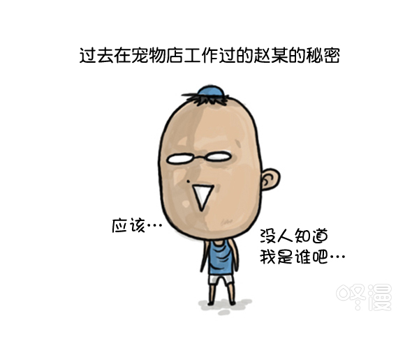 补充篇 [375话] 狗1