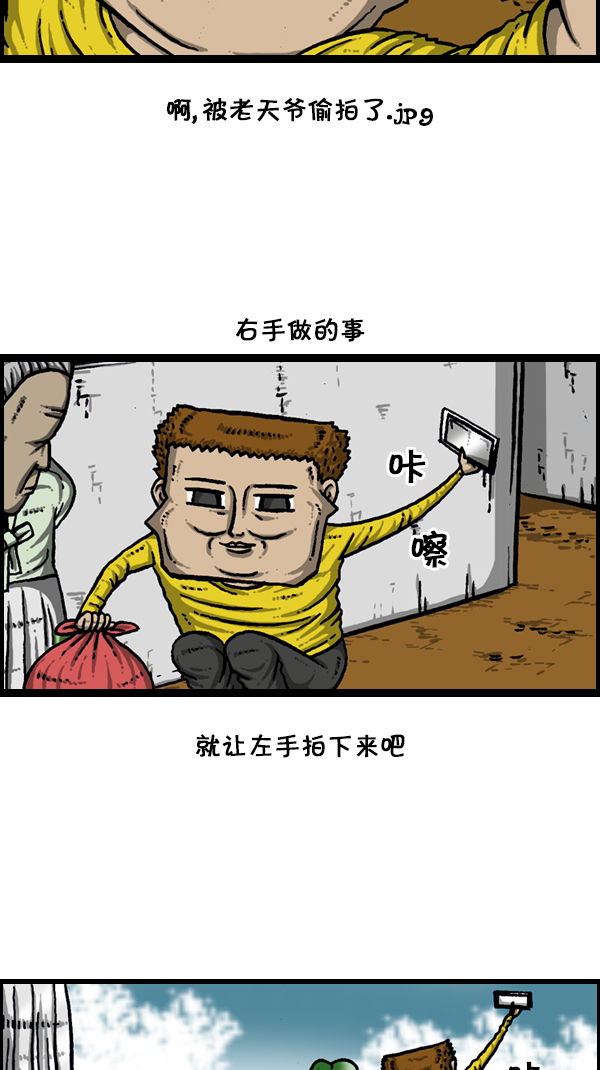 [第178话] 新手机2