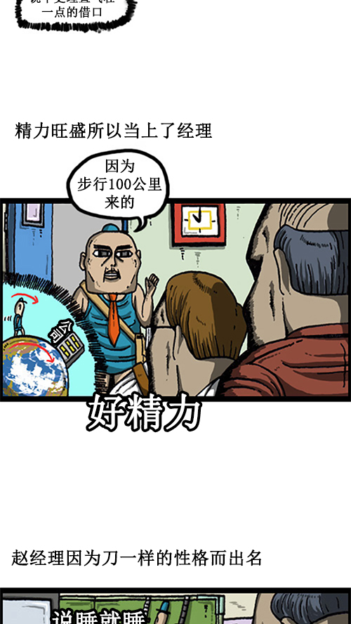 [第19话] power经理1