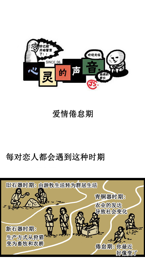 [第61话] 爱情倦怠期0