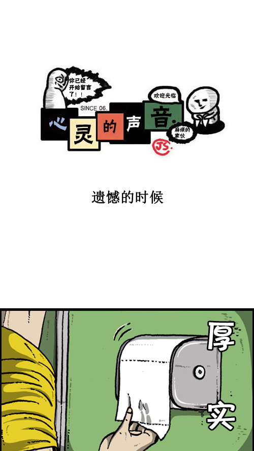 [第69话] 遗憾的时候0