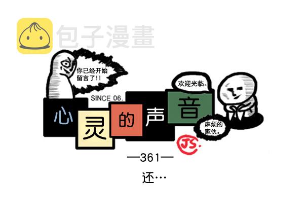 补充篇 [361话] 还...0