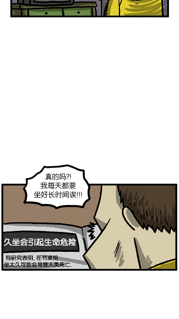 [第182话] 人类好危险！4