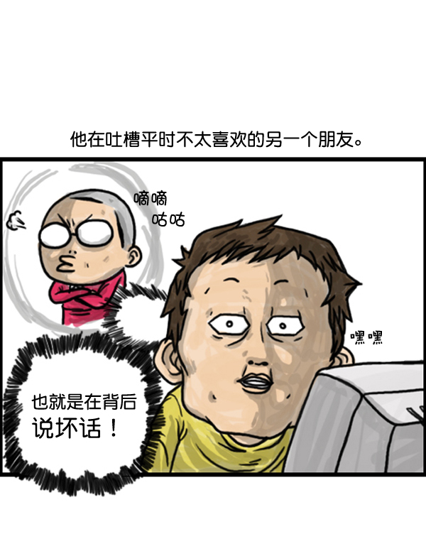 补充篇 [374话] 我们之间...2