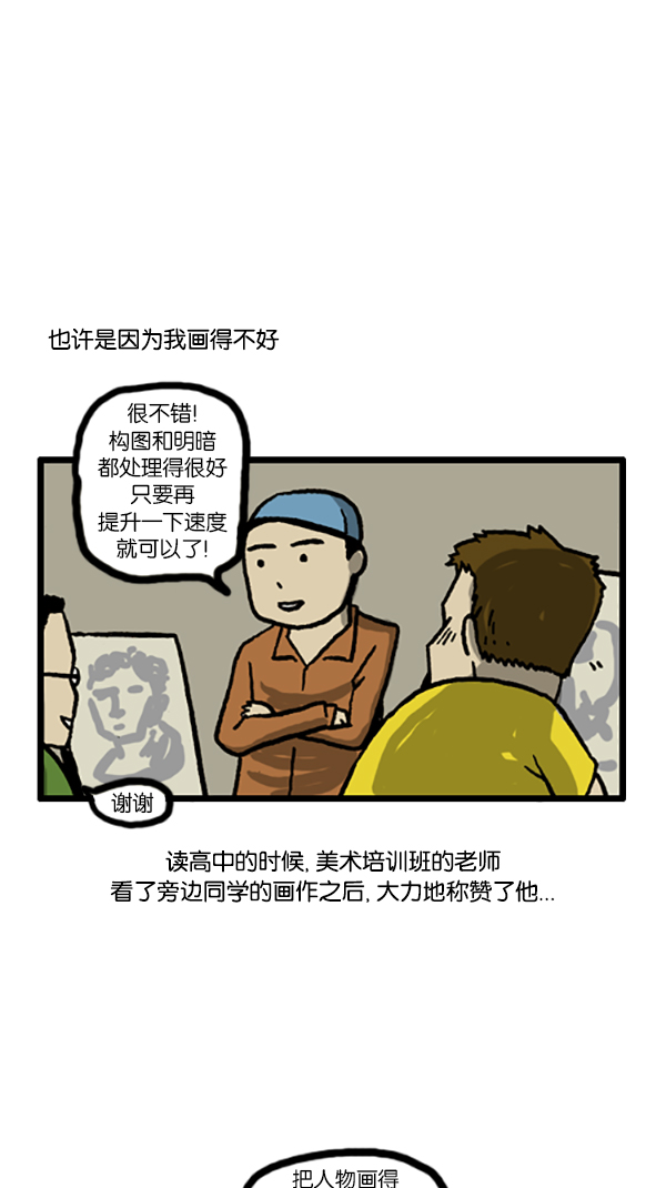 [第188话] 请给我画幅画3