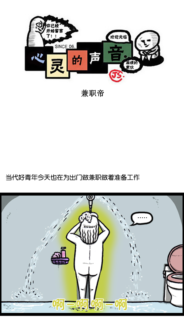 [第250话] 兼职帝0