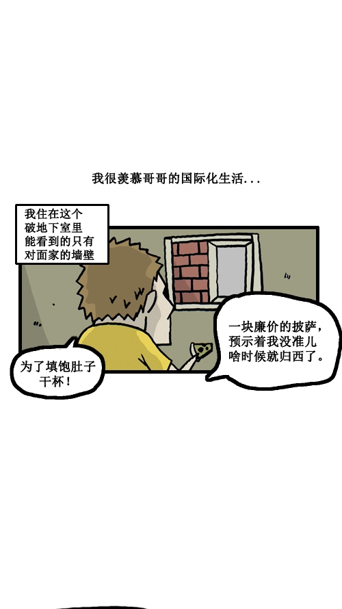 [第2话] 都市男人1