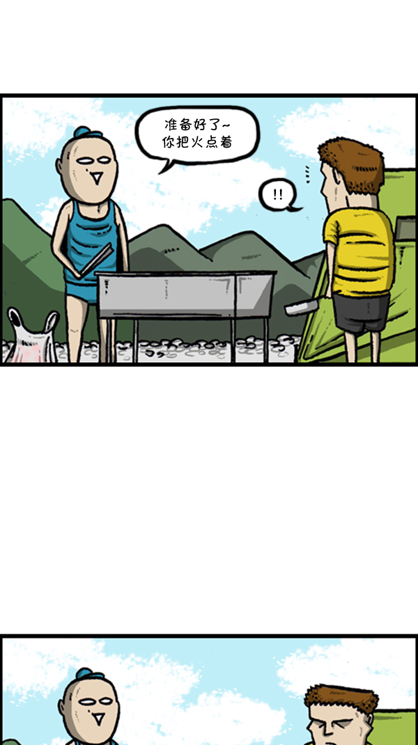 [第293话] 取火4