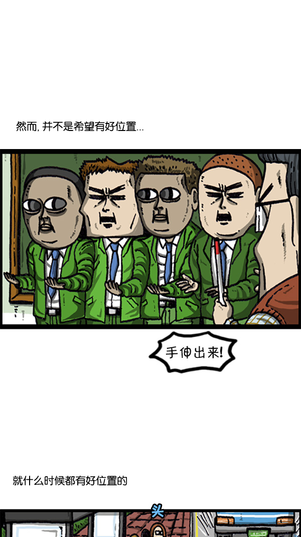 [第217话] 好位置坏位置2