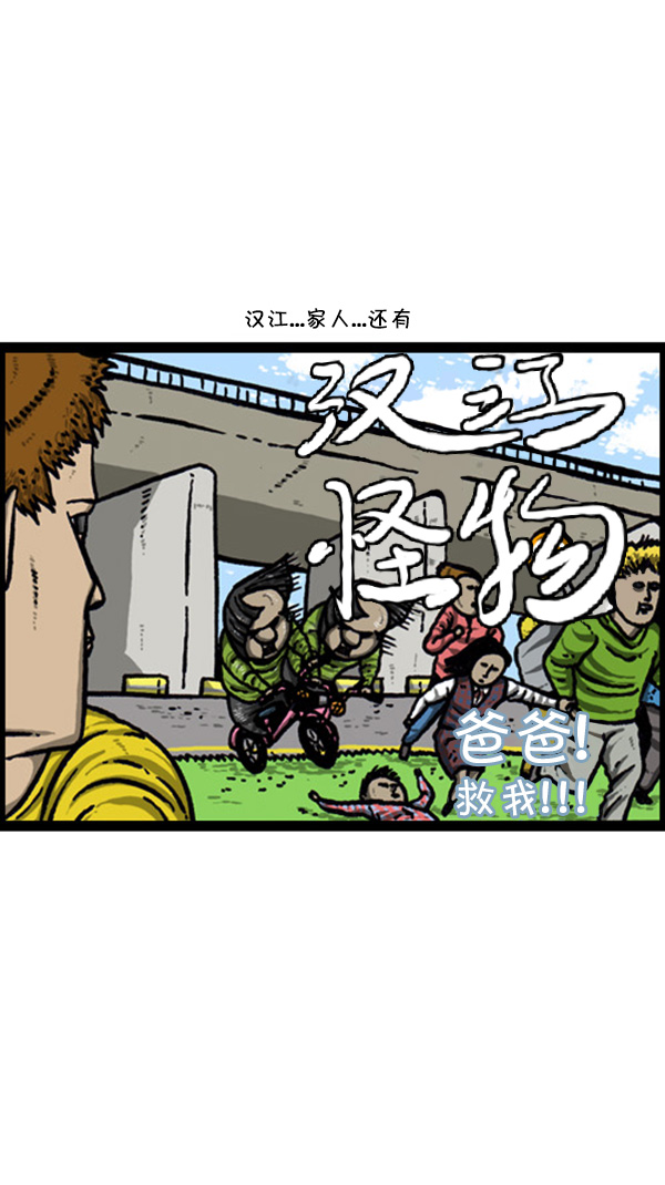 [第243话] 学骑自行车2