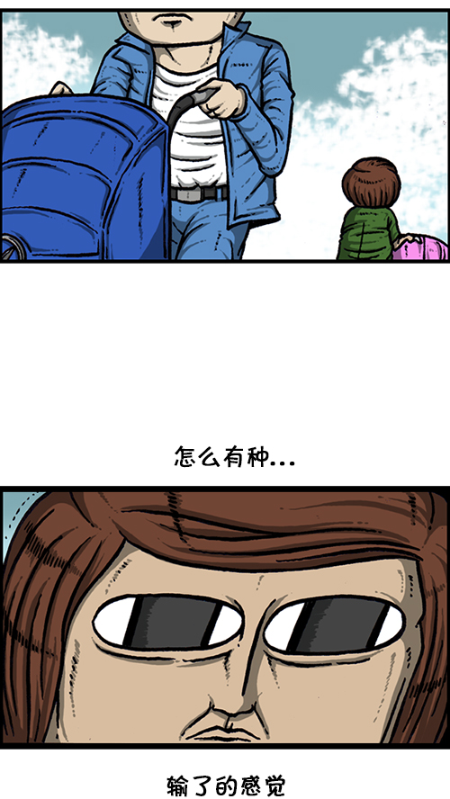 [第154话] 男子汉4