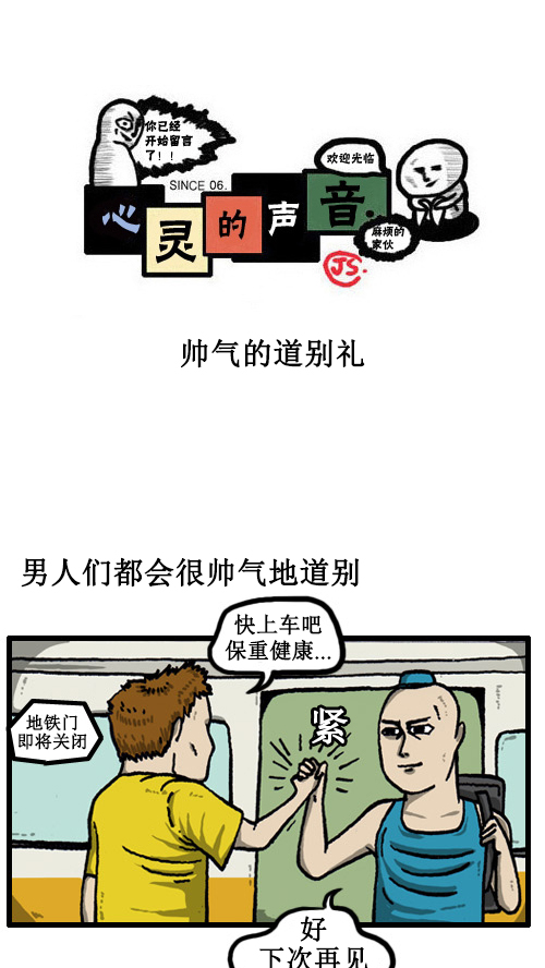 [第43话] 帅气的道别礼0