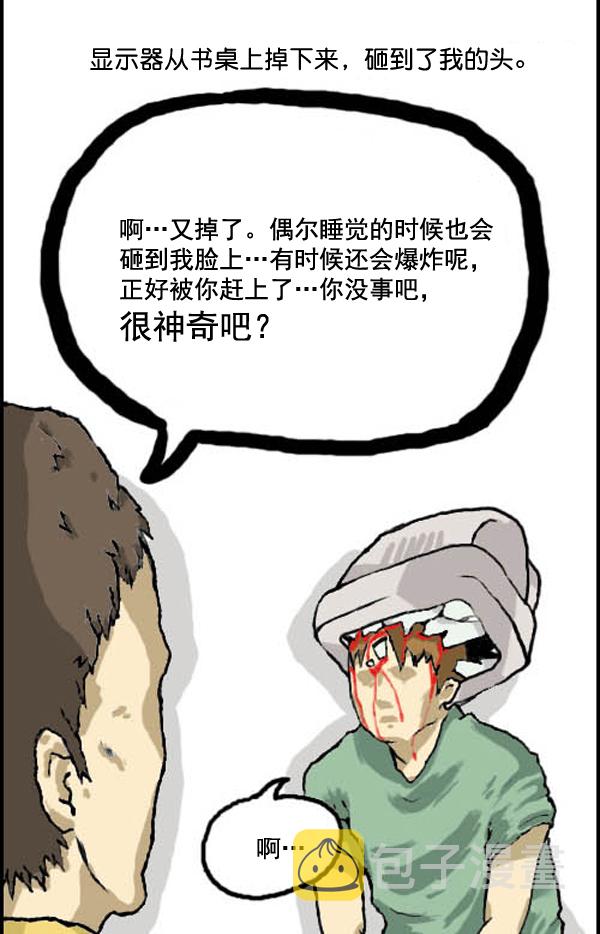 补充篇 [309话] 生存2