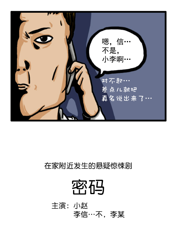 补充篇 [355话] 密码2