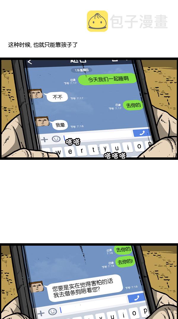 [第299话] 引狗入寨2