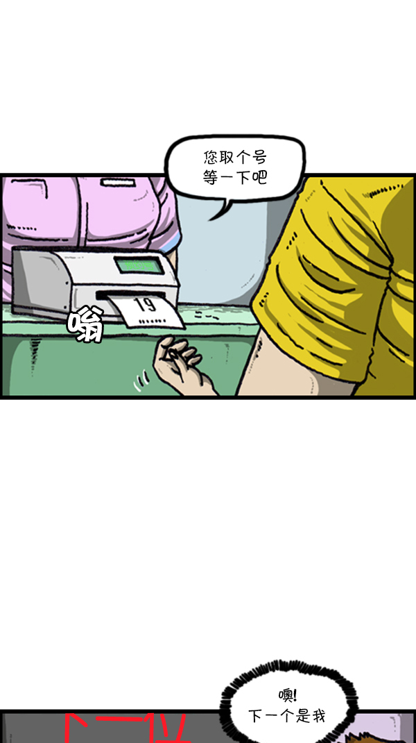 [第226话] 有病就得治1