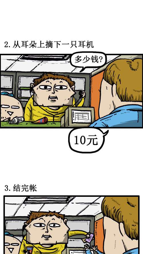 [第34话] 我被关过1