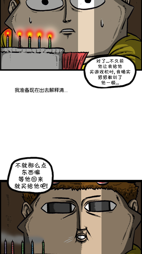 [第245话] 有人住在我们家4