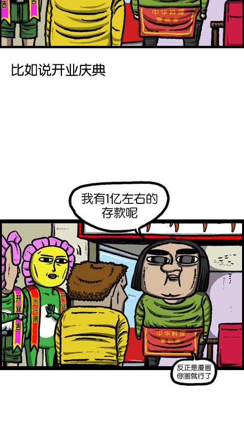 [第74话] 邀请你吧1