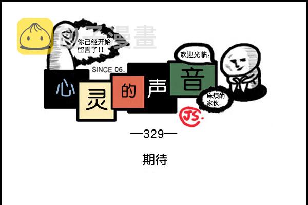 补充篇 [329话] 期待0
