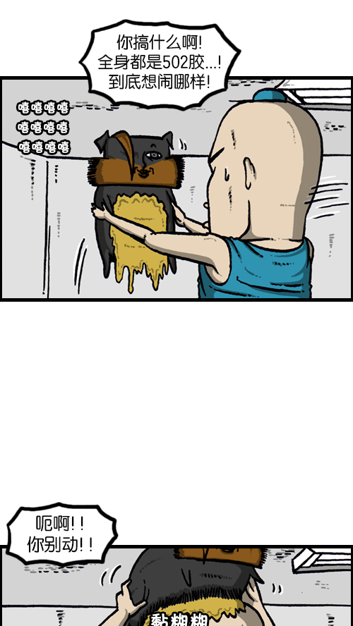 [第114话] 充满自信2