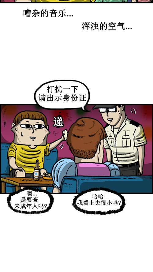 [第66话] 第一次去的那里1