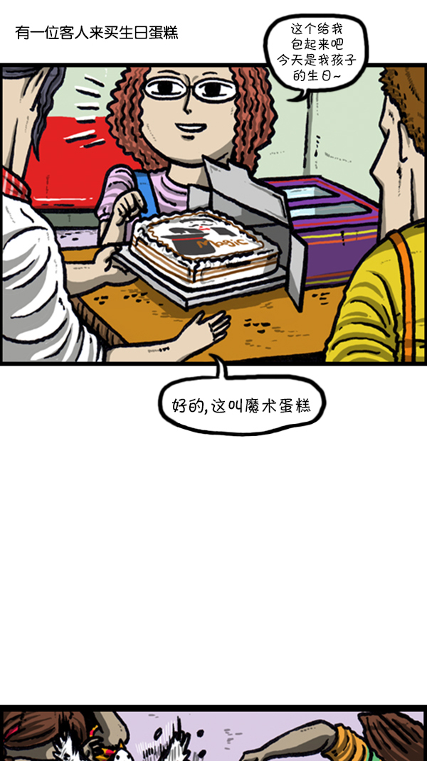 [第227话] 面你个头3