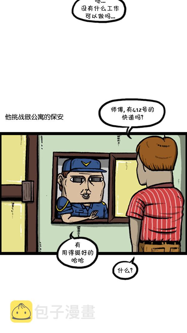 [第255话] 有经验者优先1